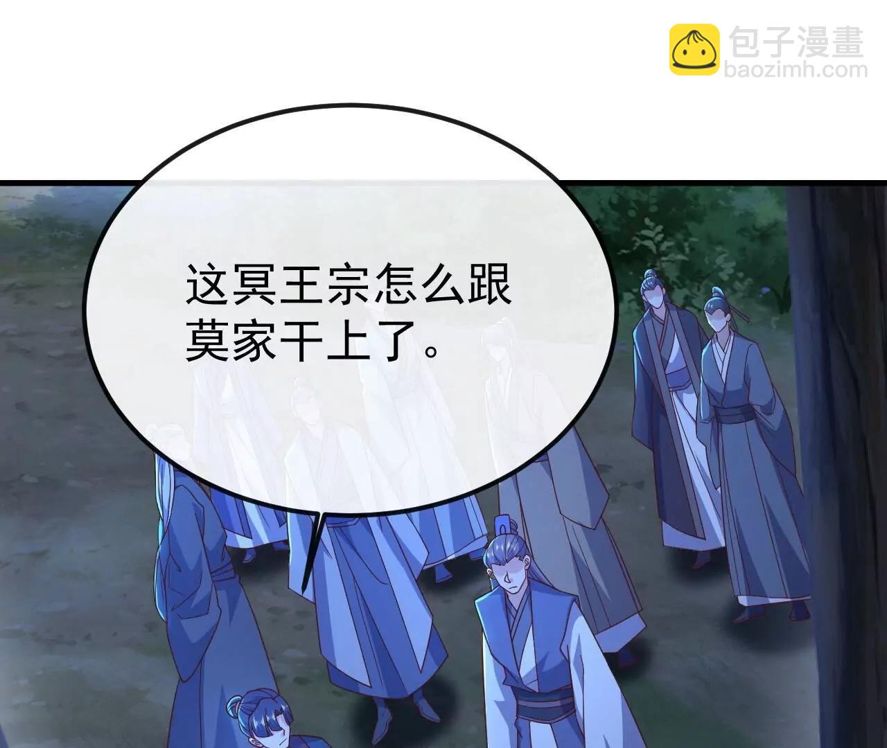🍚仙武帝尊 第846话  我没来晚吧 第7页