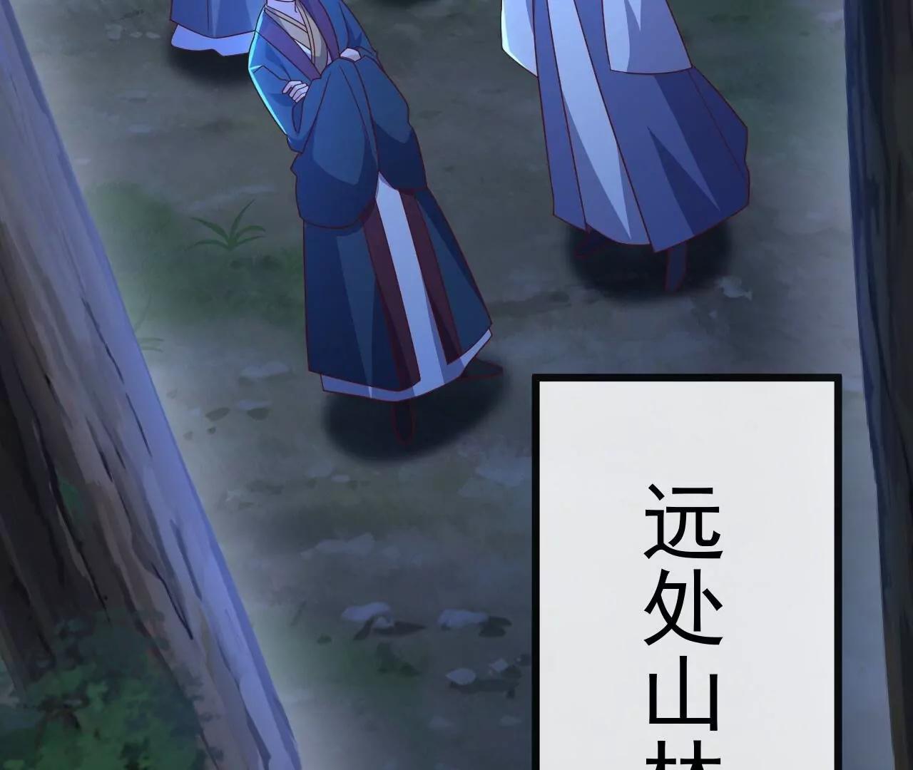 🍚仙武帝尊 第846话  我没来晚吧 第8页