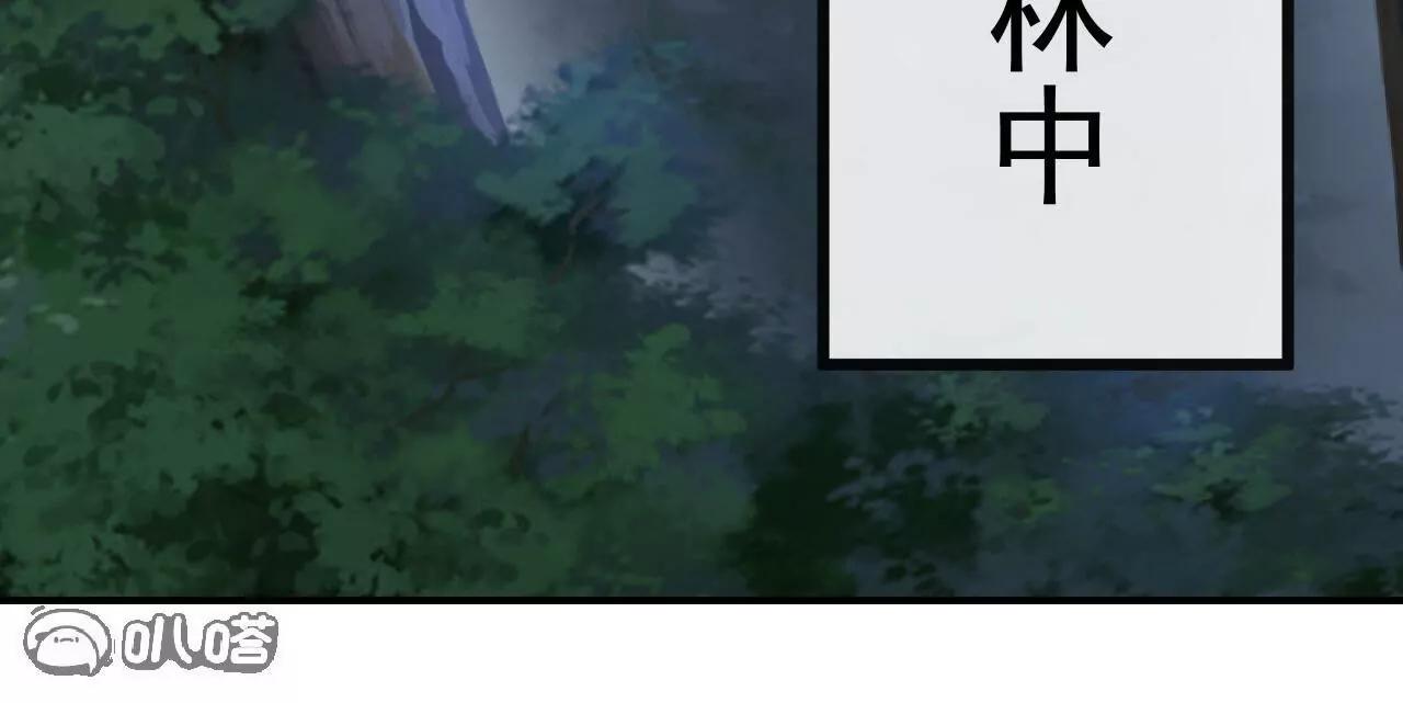 🍚仙武帝尊 第846话  我没来晚吧 第9页