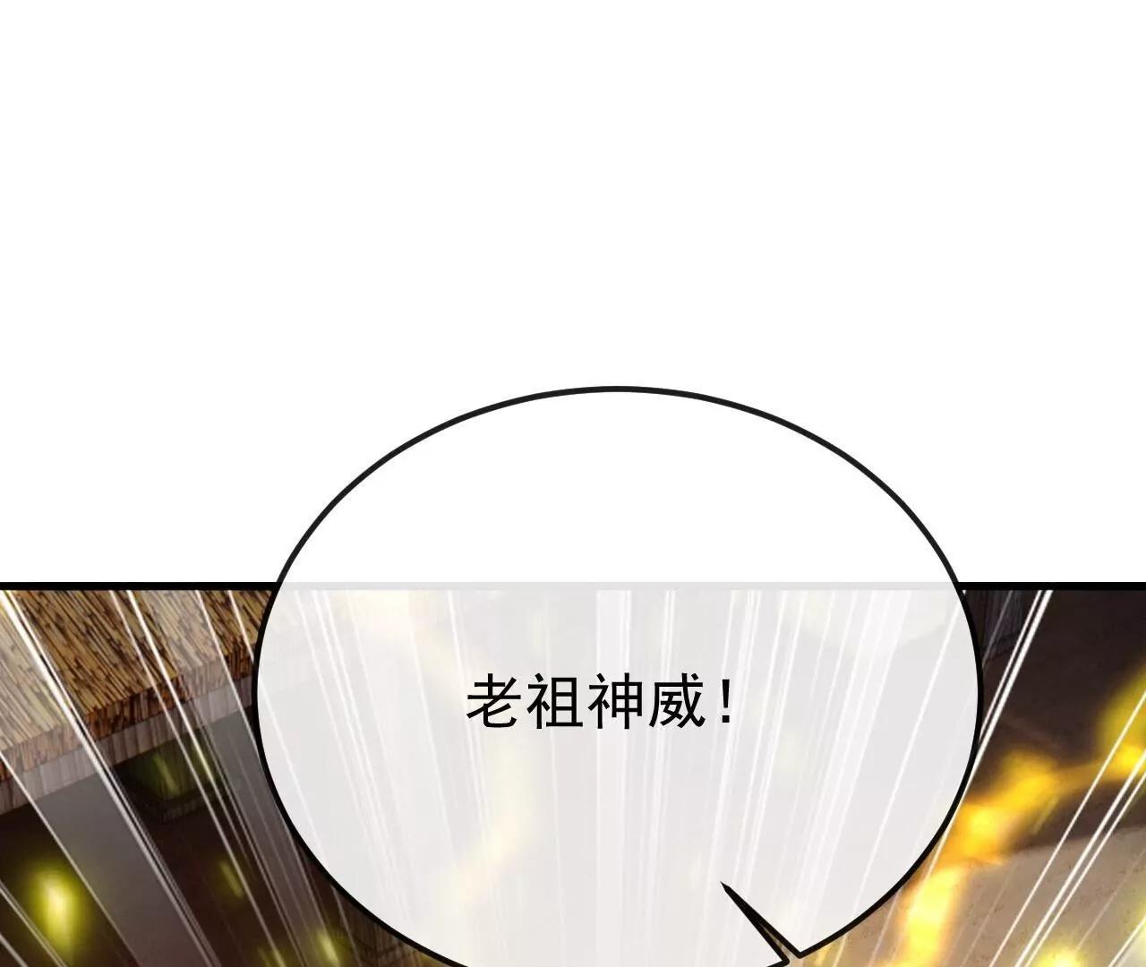 🍚仙武帝尊 第848话  回来再说 第19页