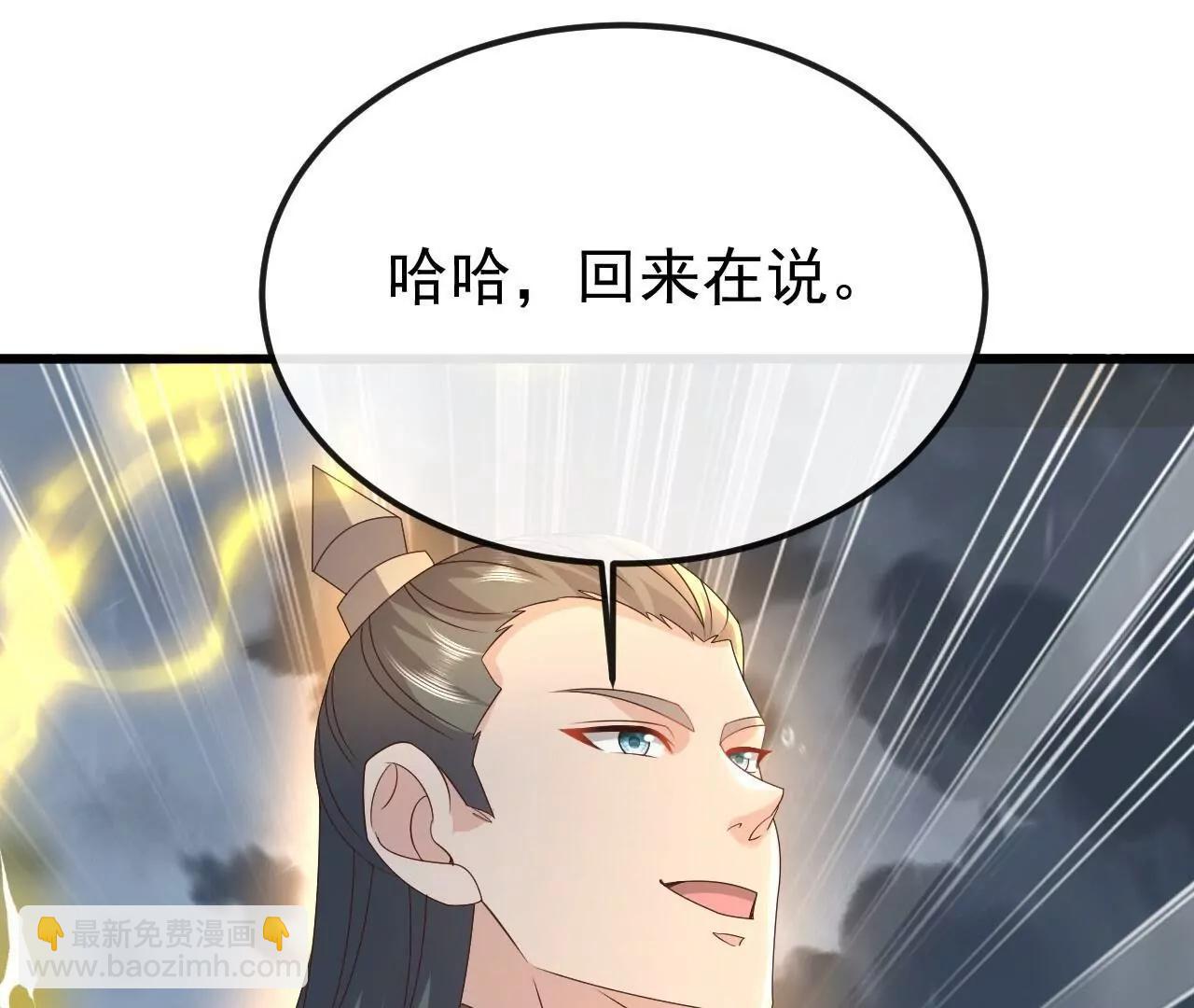 🍚仙武帝尊 第848话  回来再说 第22页
