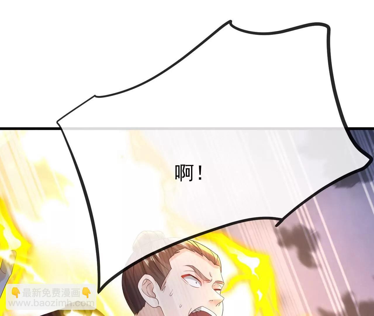 🍚仙武帝尊 第848话  回来再说 第4页