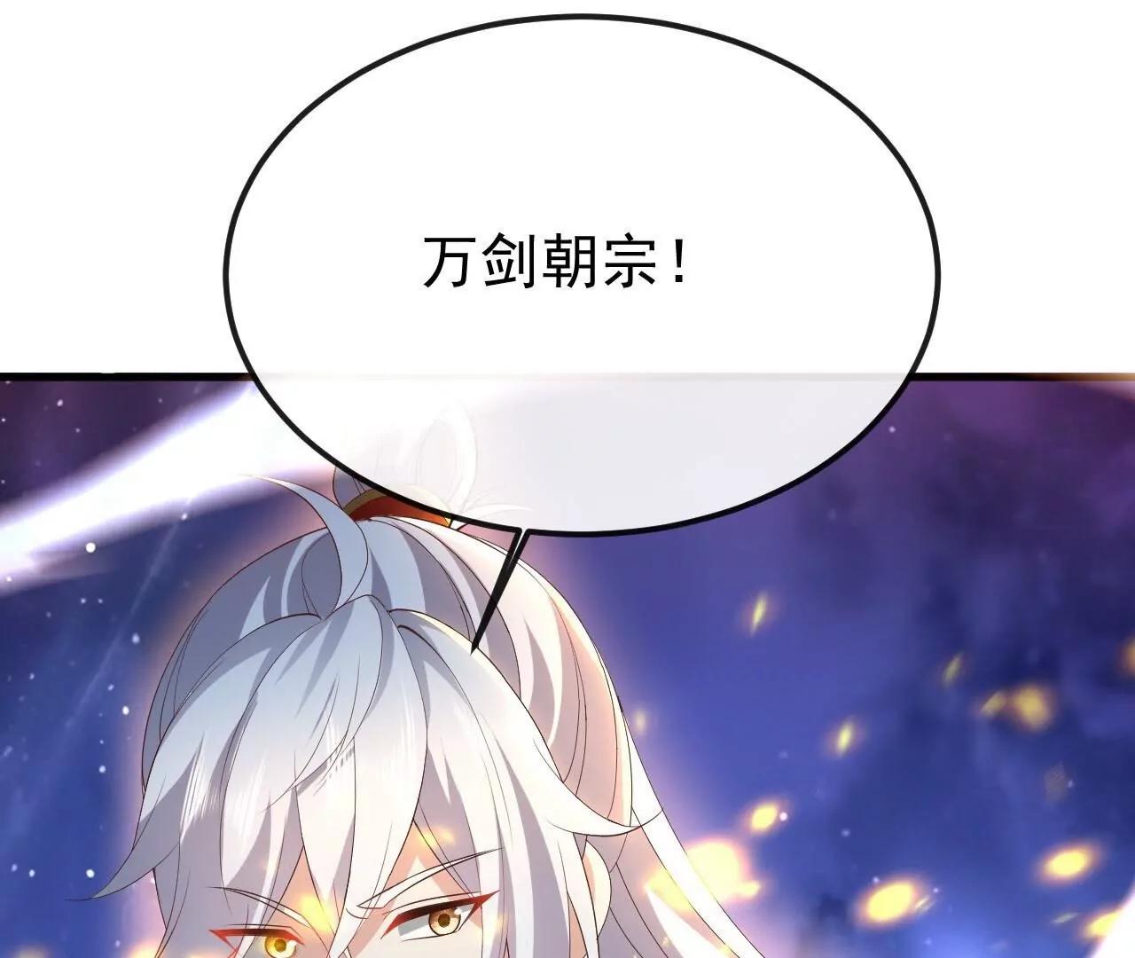 🍚仙武帝尊 第848话  回来再说 第41页