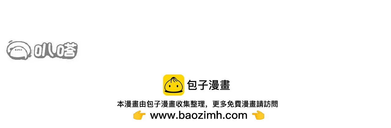 🍚仙武帝尊 第848话  回来再说 第50页