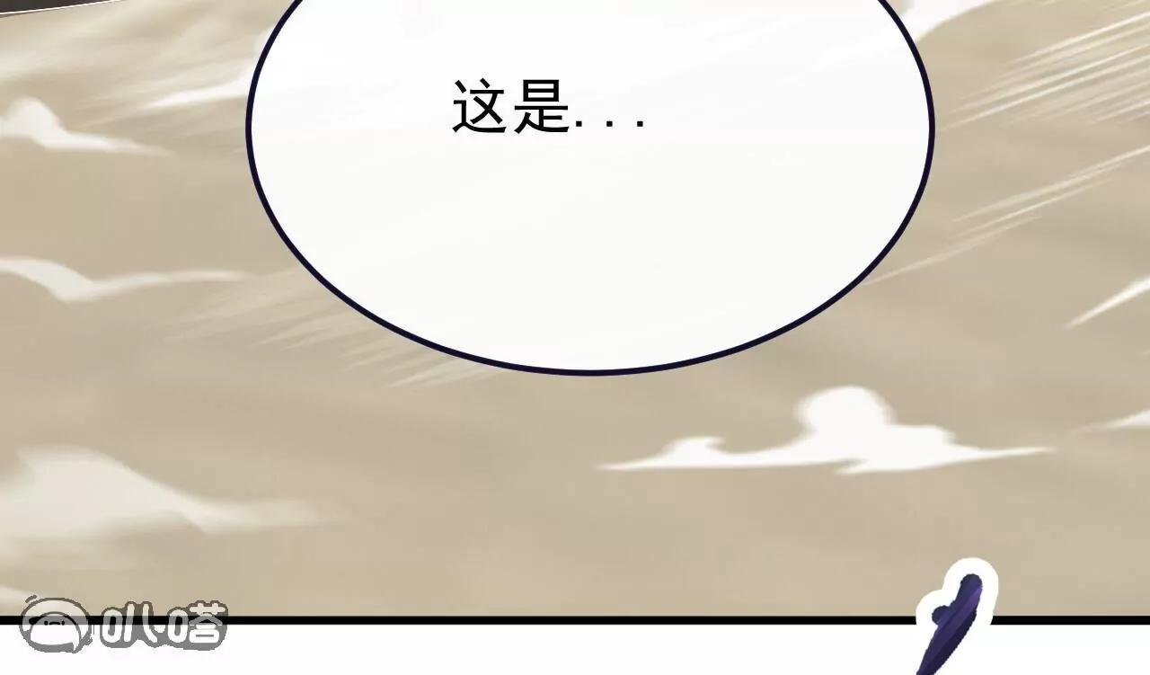 🍚仙武帝尊 第850话  梦回大楚 第25页
