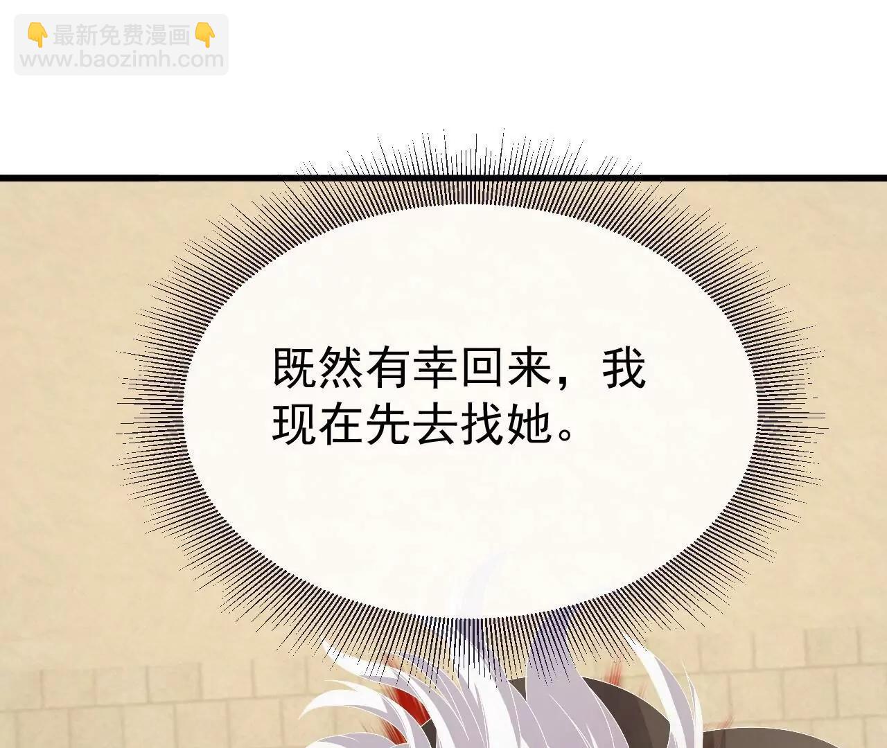 🍚仙武帝尊 第850话  梦回大楚 第32页