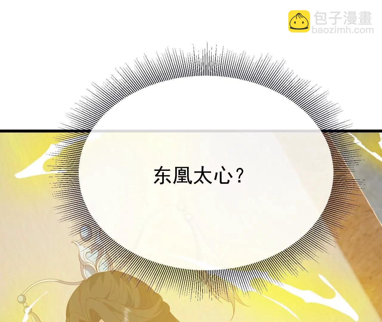 🍚仙武帝尊 第850话  梦回大楚 第4页