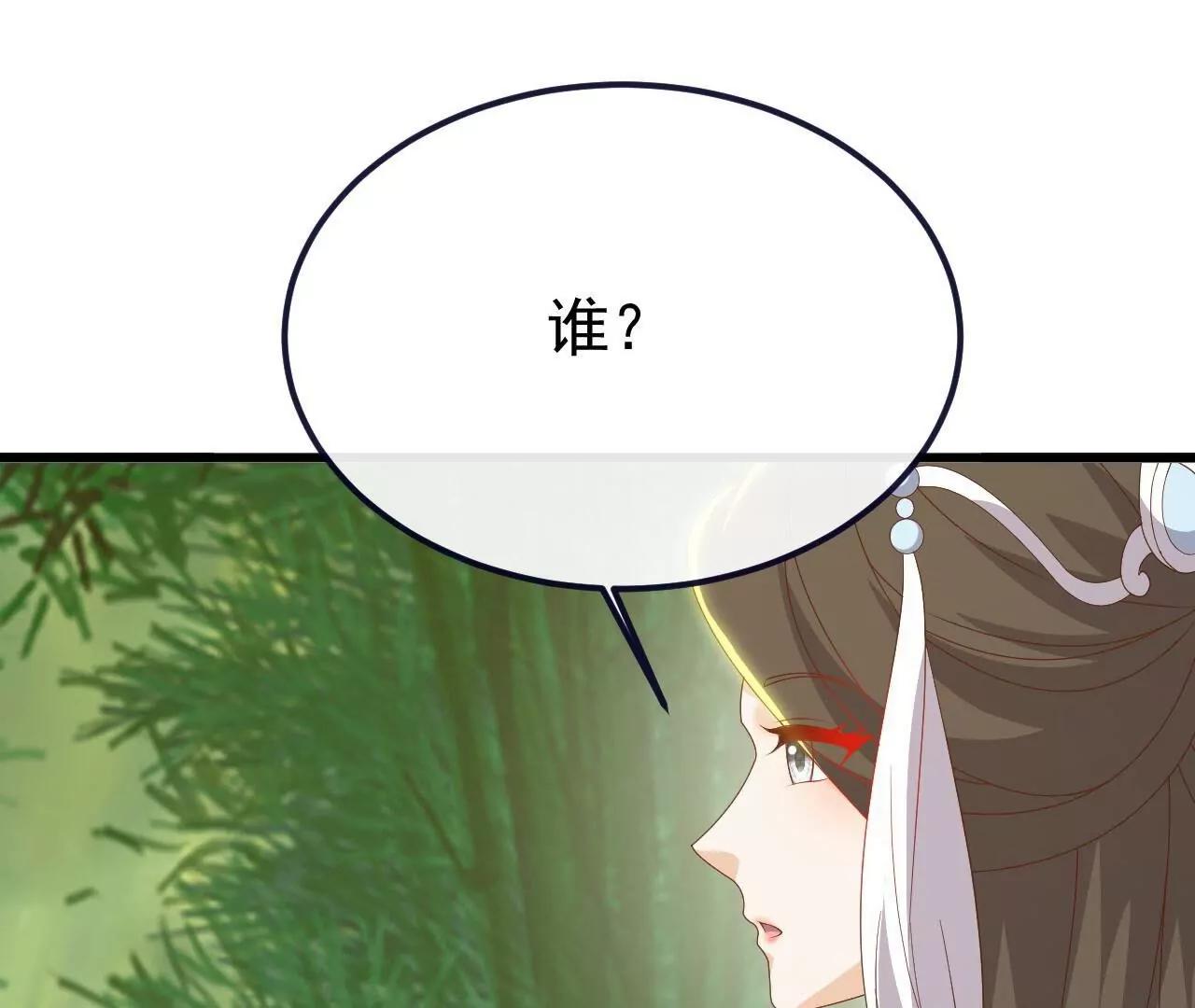 🍚仙武帝尊 第850话  梦回大楚 第45页