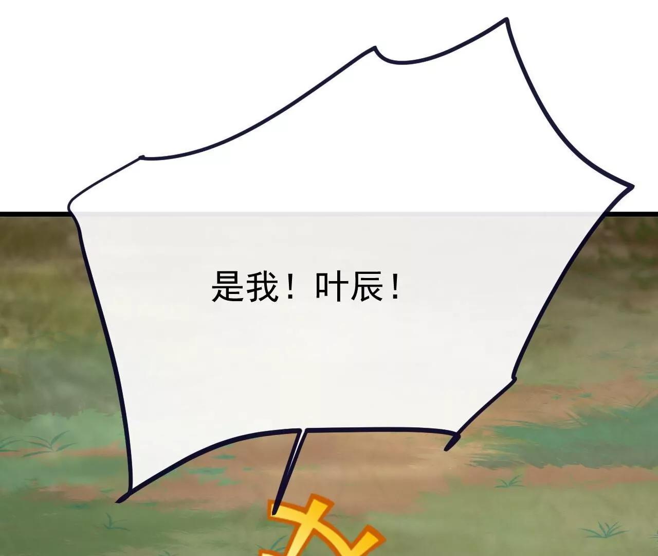 🍚仙武帝尊 第850话  梦回大楚 第48页