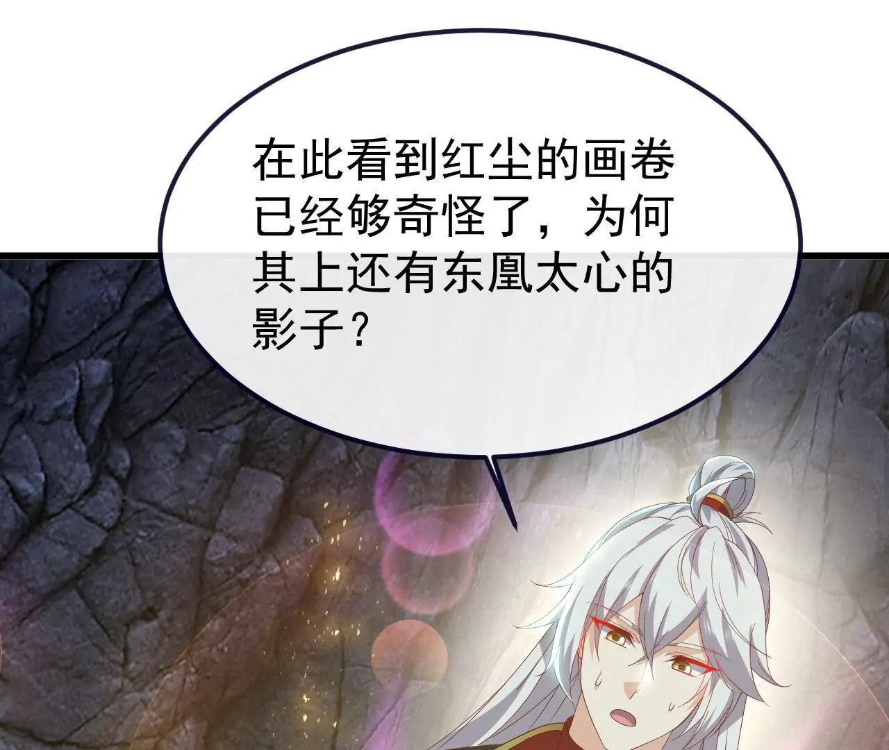 🍚仙武帝尊 第850话  梦回大楚 第7页