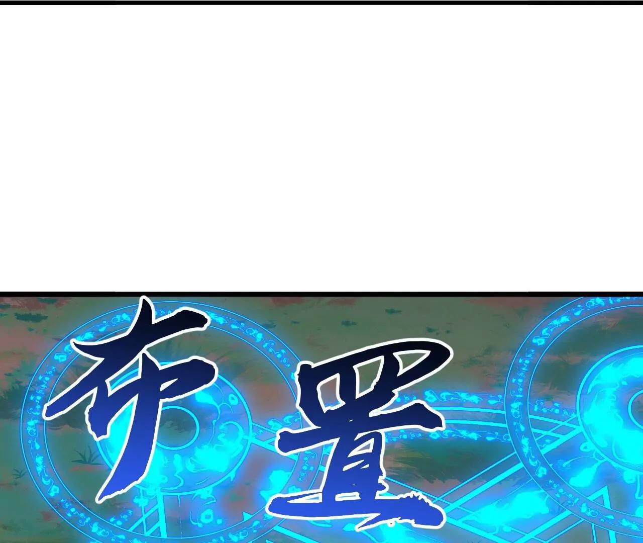 🍚仙武帝尊 第851话  有故事的人 第13页