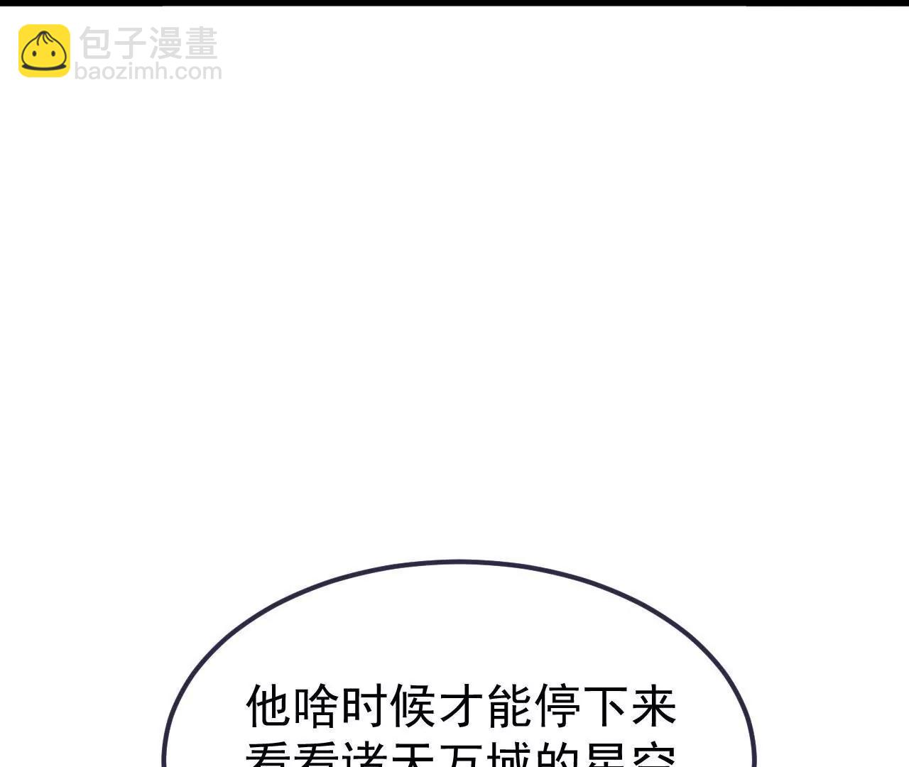 🍚仙武帝尊 第851话  有故事的人 第19页
