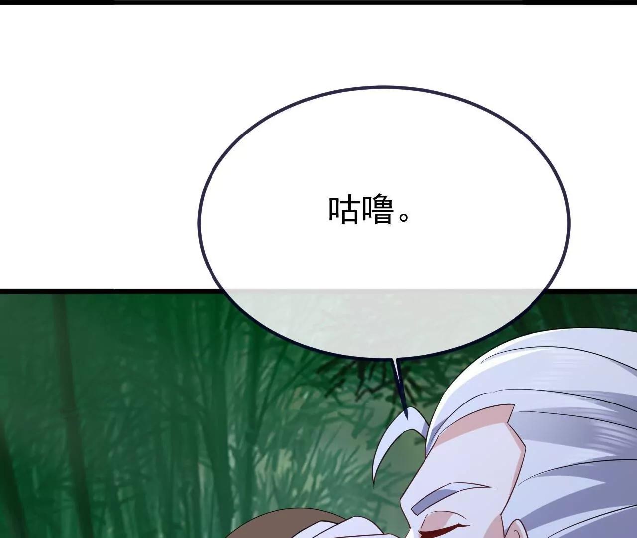 🍚仙武帝尊 第851话  有故事的人 第29页