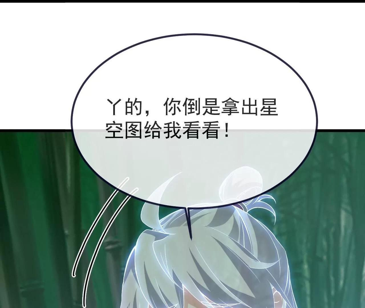 🍚仙武帝尊 第851话  有故事的人 第32页