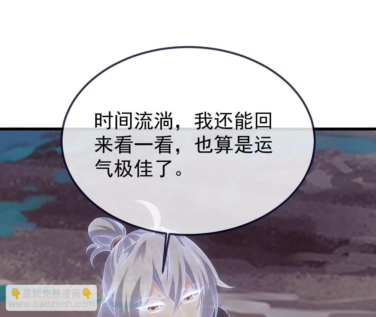 🍚仙武帝尊 第851话  有故事的人 第4页