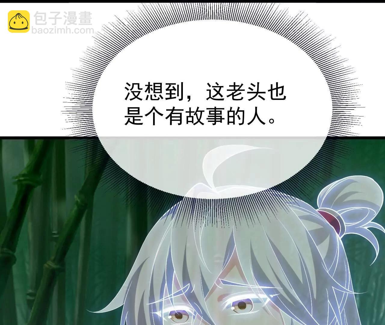 🍚仙武帝尊 第851话  有故事的人 第48页