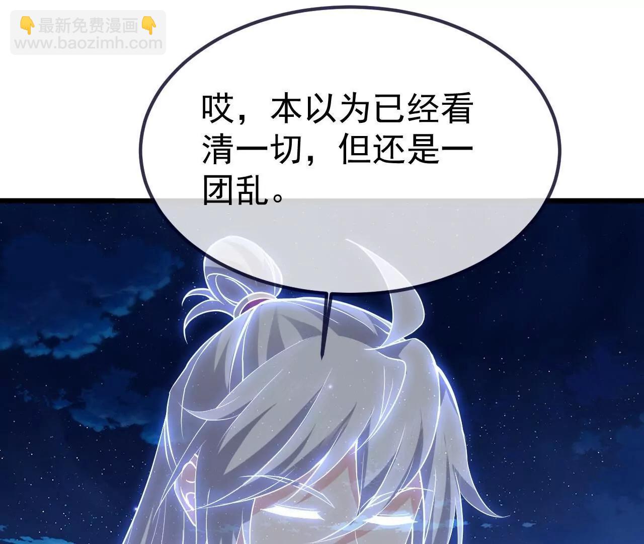 🍚仙武帝尊 第851话  有故事的人 第7页
