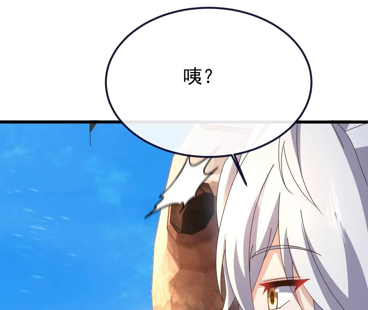 🍚仙武帝尊 第854话  人比人气死人 第33页