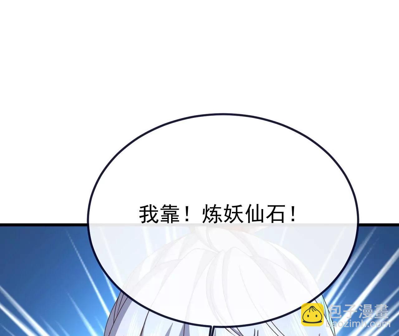 🍚仙武帝尊 第854话  人比人气死人 第37页