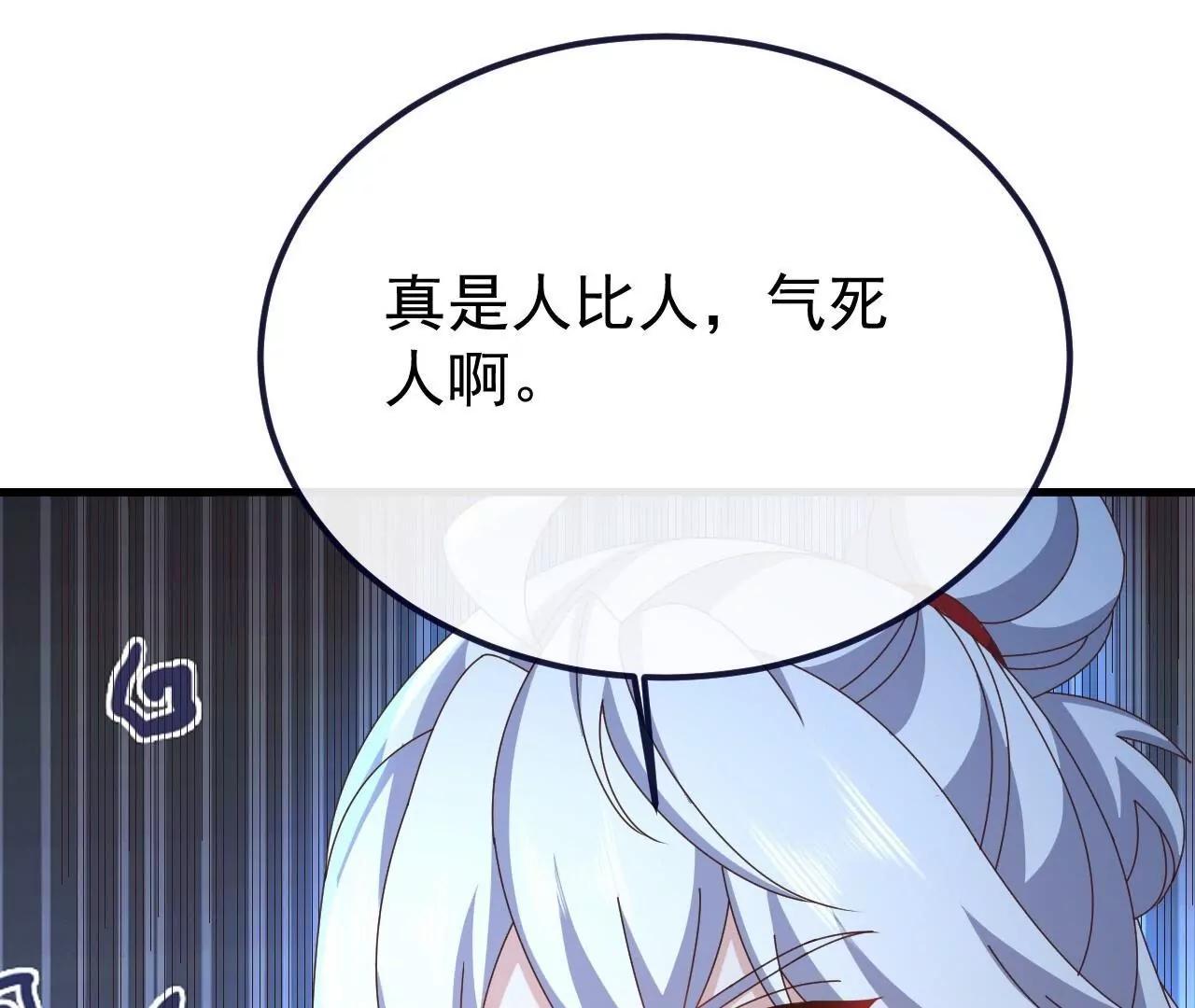 🍚仙武帝尊 第854话  人比人气死人 第44页