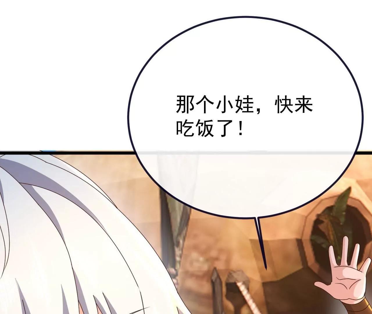 🍚仙武帝尊 第854话  人比人气死人 第47页