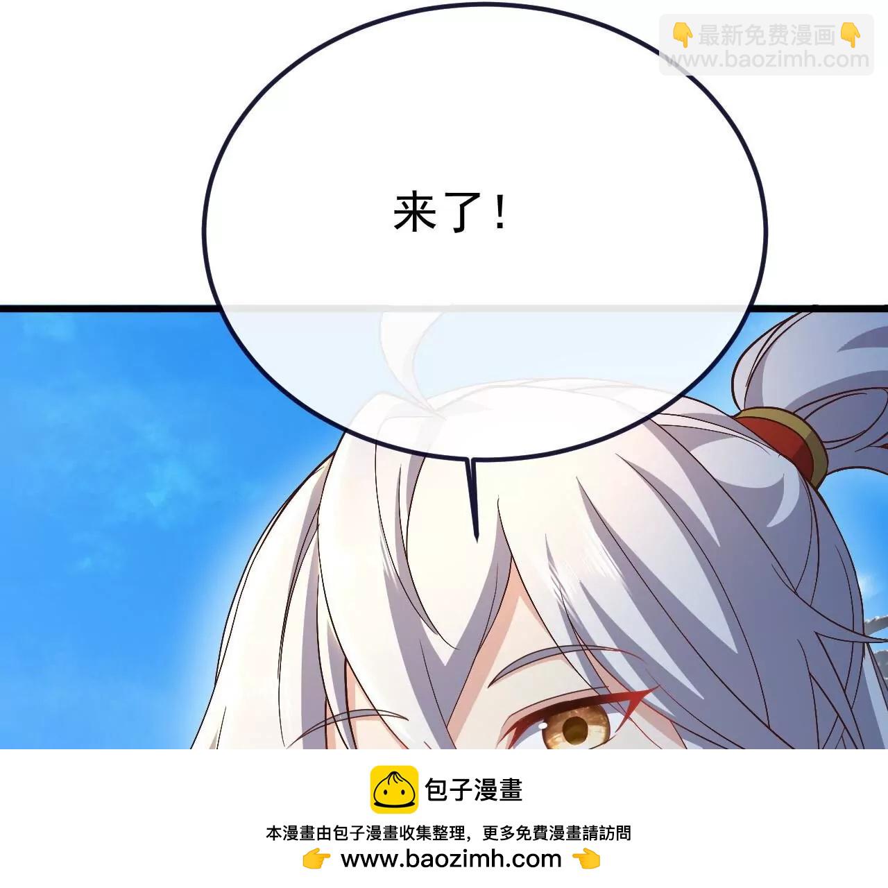 🍚仙武帝尊 第854话  人比人气死人 第50页