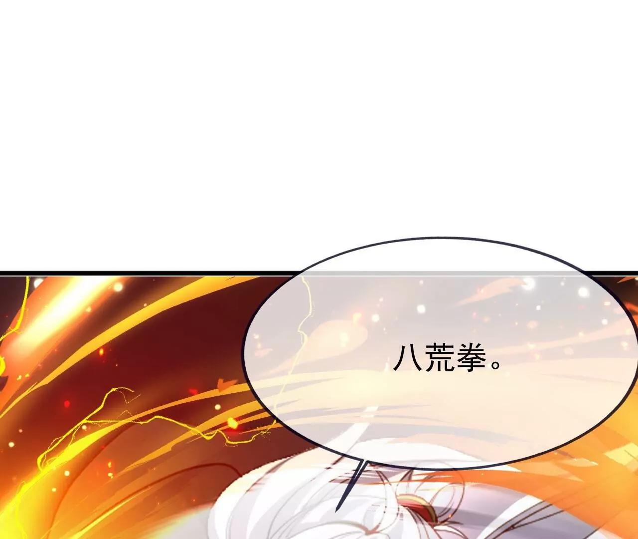 🍚仙武帝尊 第860话  姬如烟 第10页