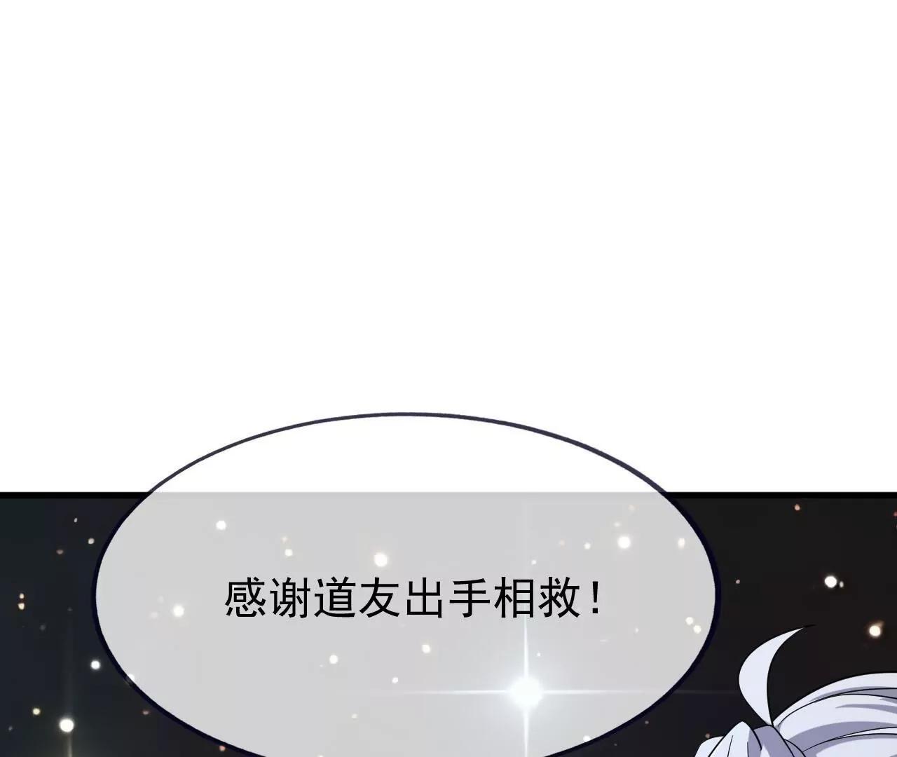 🍚仙武帝尊 第860话  姬如烟 第19页