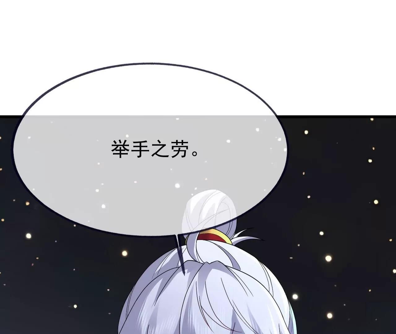 🍚仙武帝尊 第860话  姬如烟 第22页