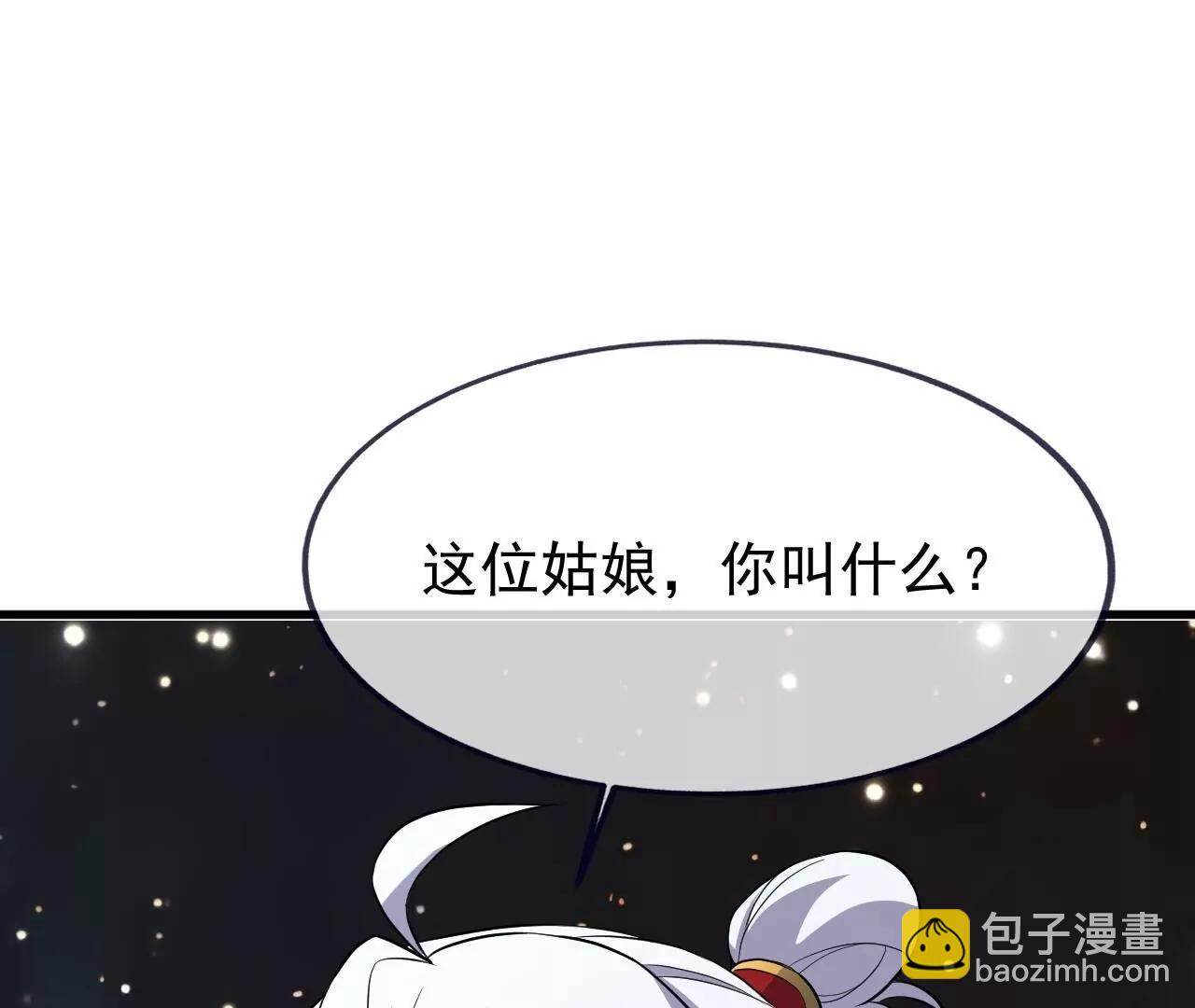 🍚仙武帝尊 第860话  姬如烟 第25页