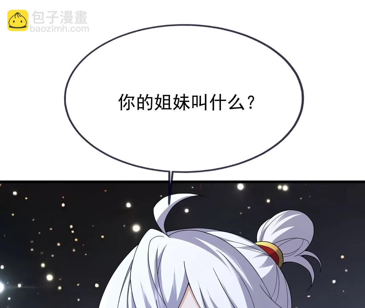 🍚仙武帝尊 第860话  姬如烟 第32页