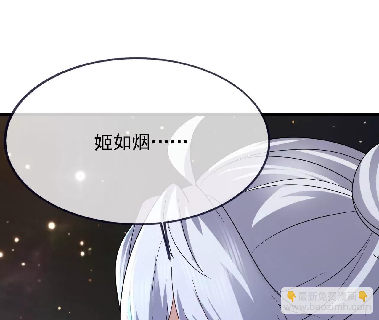 🍚仙武帝尊 第860话  姬如烟 第38页