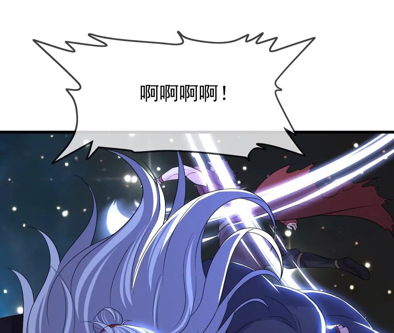 🍚仙武帝尊 第860话  姬如烟 第4页