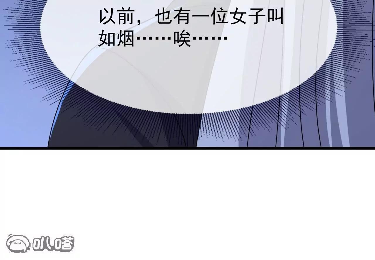 🍚仙武帝尊 第860话  姬如烟 第40页