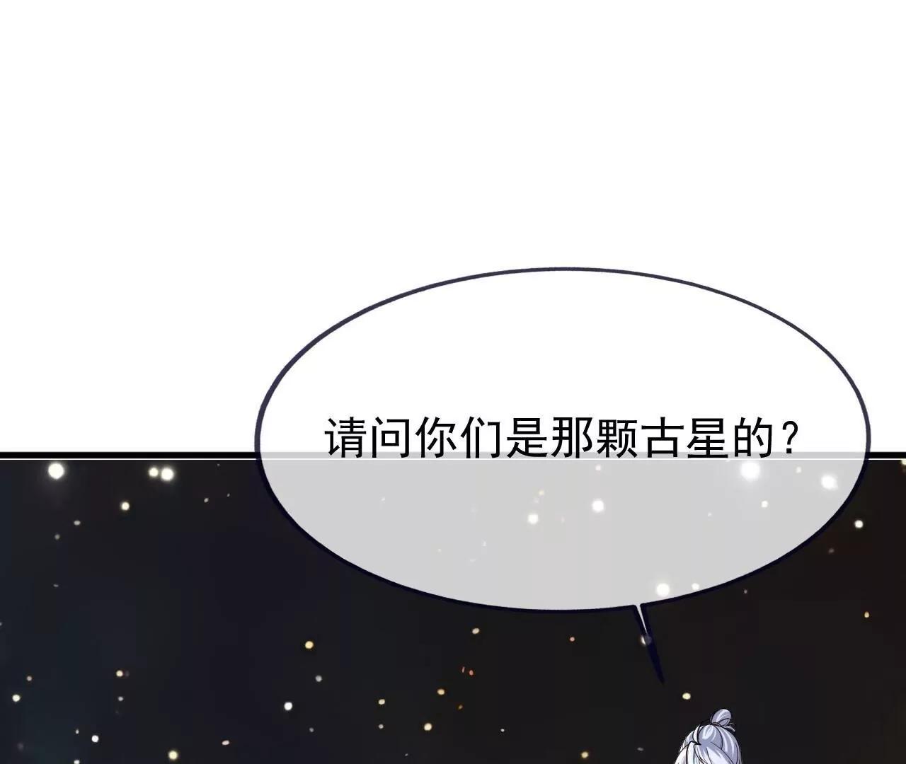 🍚仙武帝尊 第860话  姬如烟 第41页