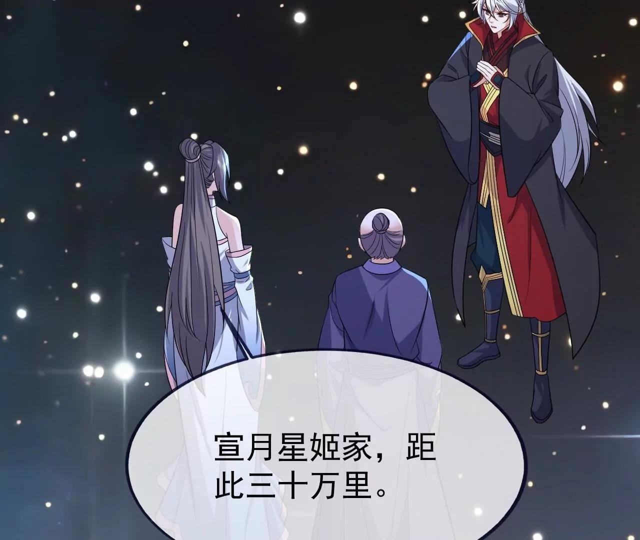 🍚仙武帝尊 第860话  姬如烟 第42页