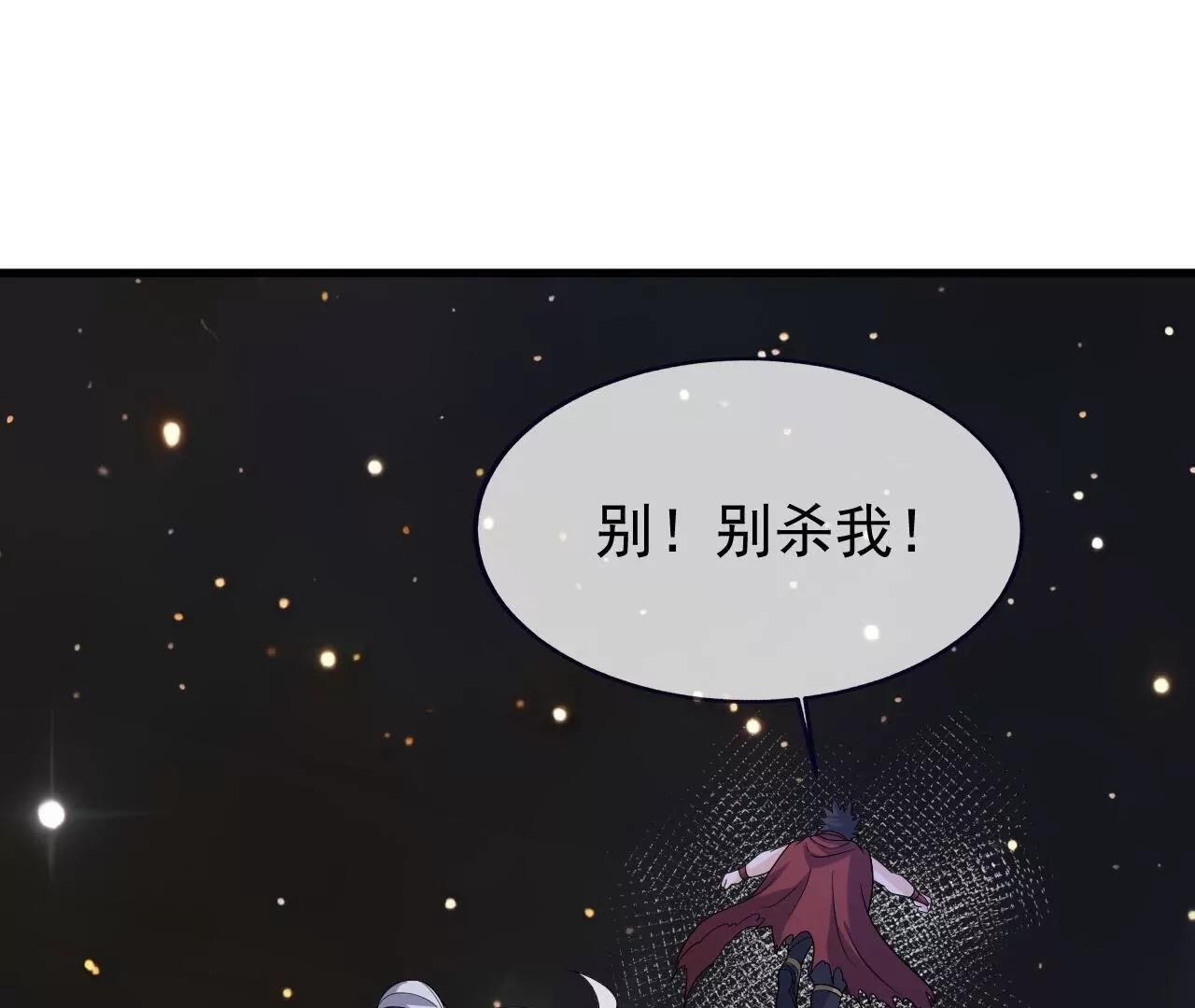 🍚仙武帝尊 第860话  姬如烟 第7页