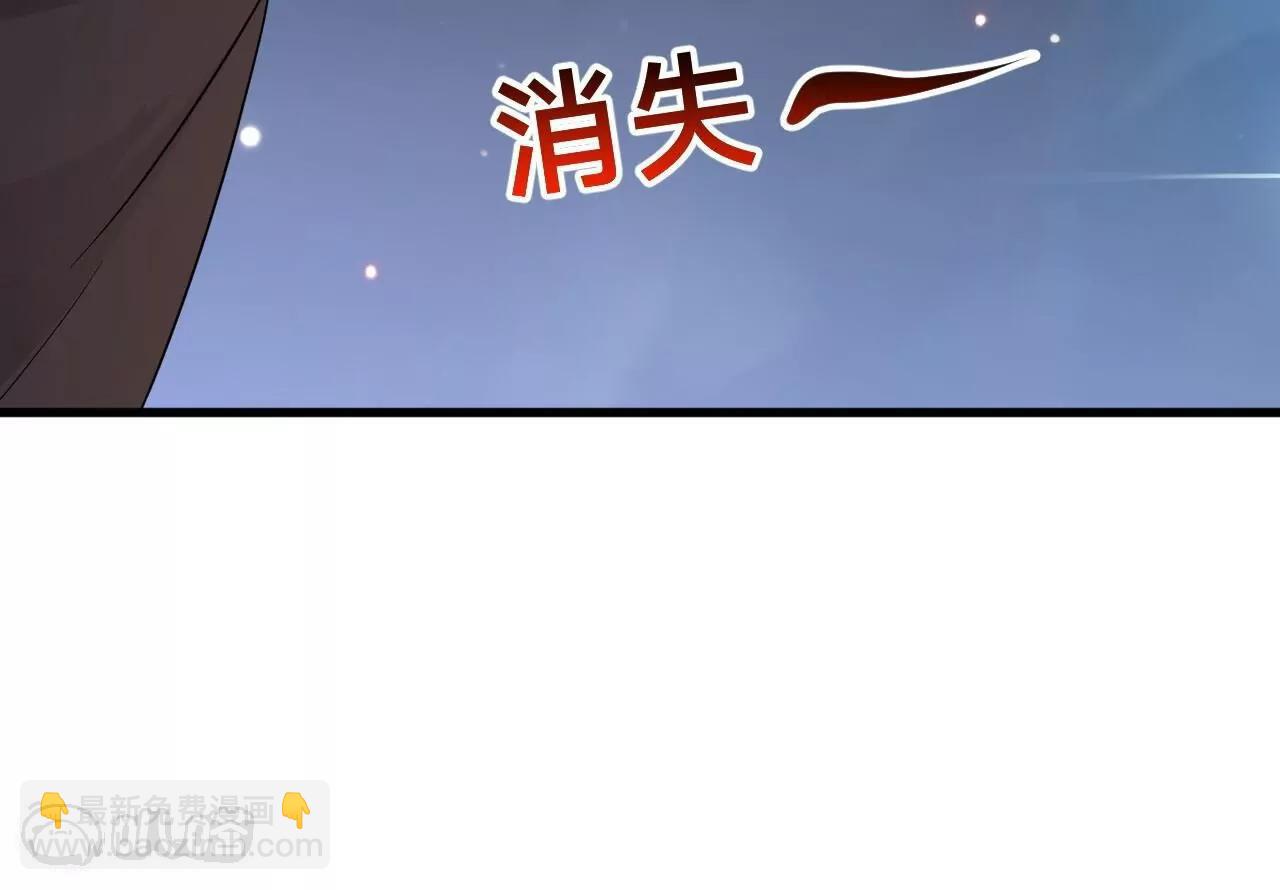 🍚仙武帝尊 第860话  姬如烟 第9页