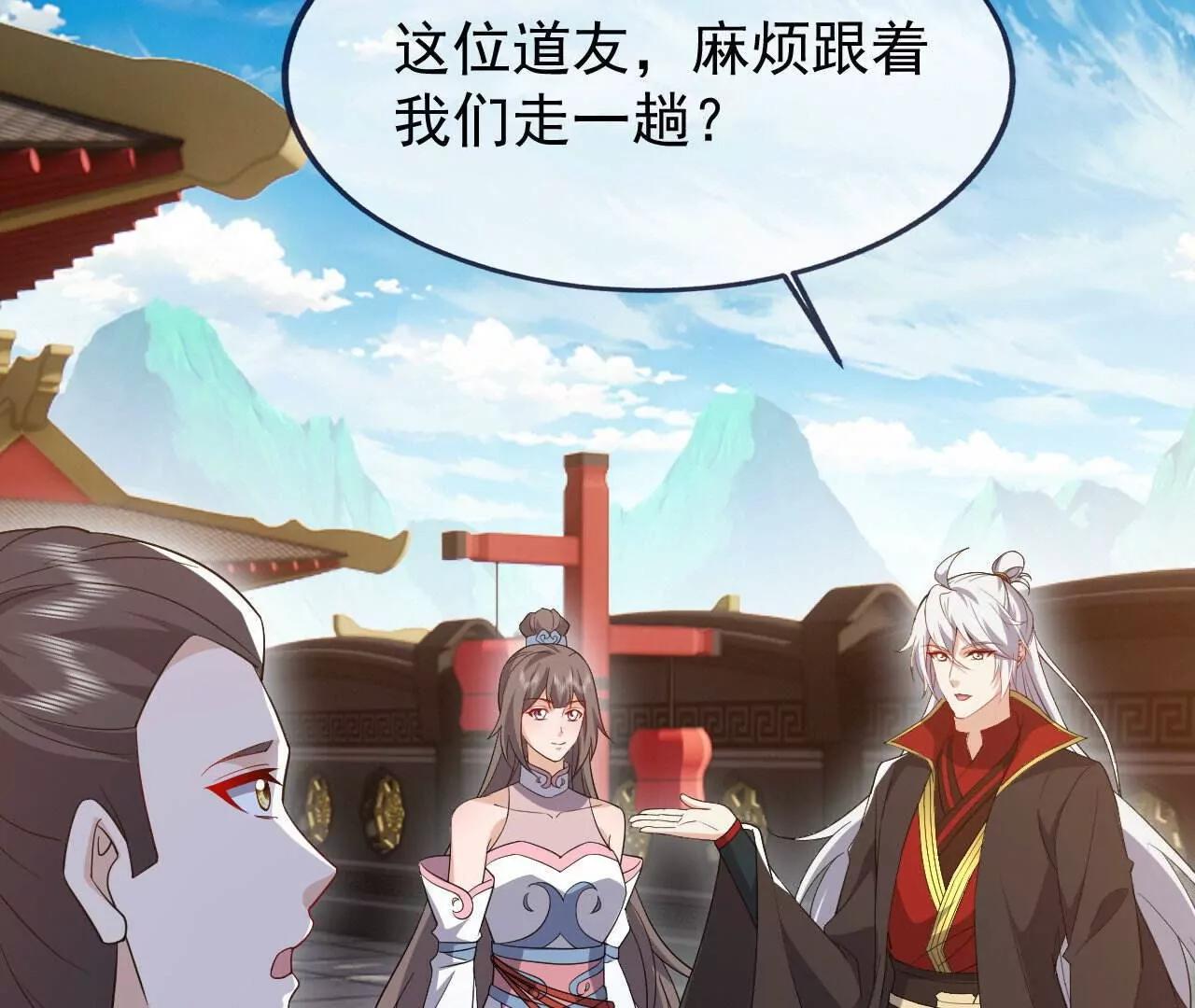 🍚仙武帝尊 第862话  还有三五日 第10页