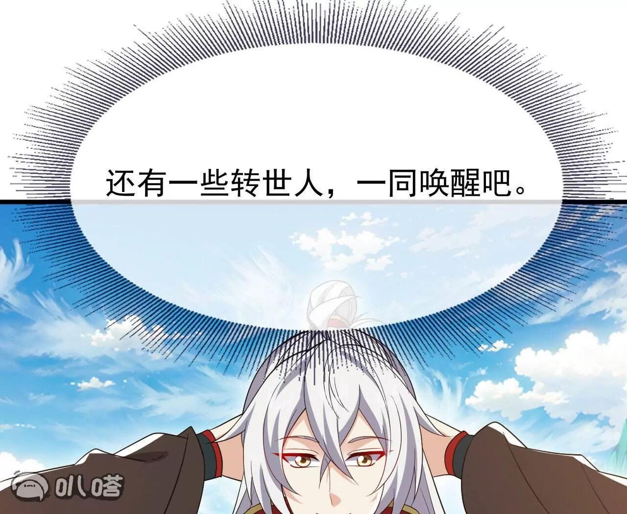 🍚仙武帝尊 第862话  还有三五日 第15页