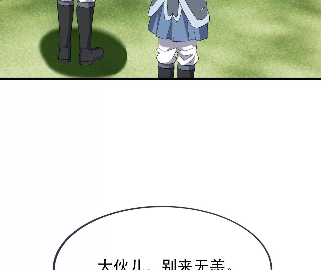 🍚仙武帝尊 第862话  还有三五日 第20页