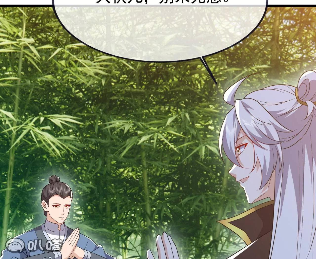 🍚仙武帝尊 第862话  还有三五日 第21页