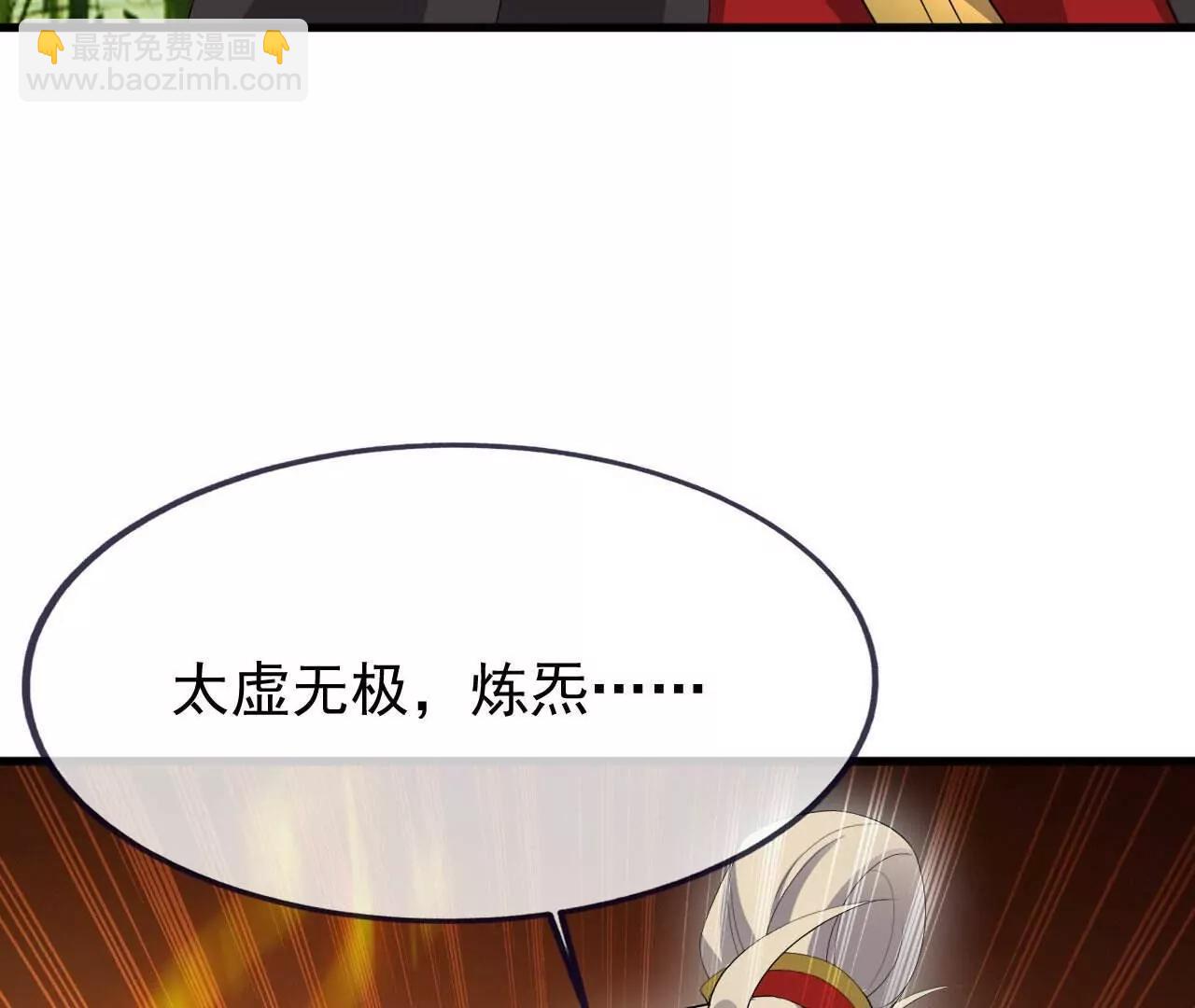 🍚仙武帝尊 第862话  还有三五日 第26页