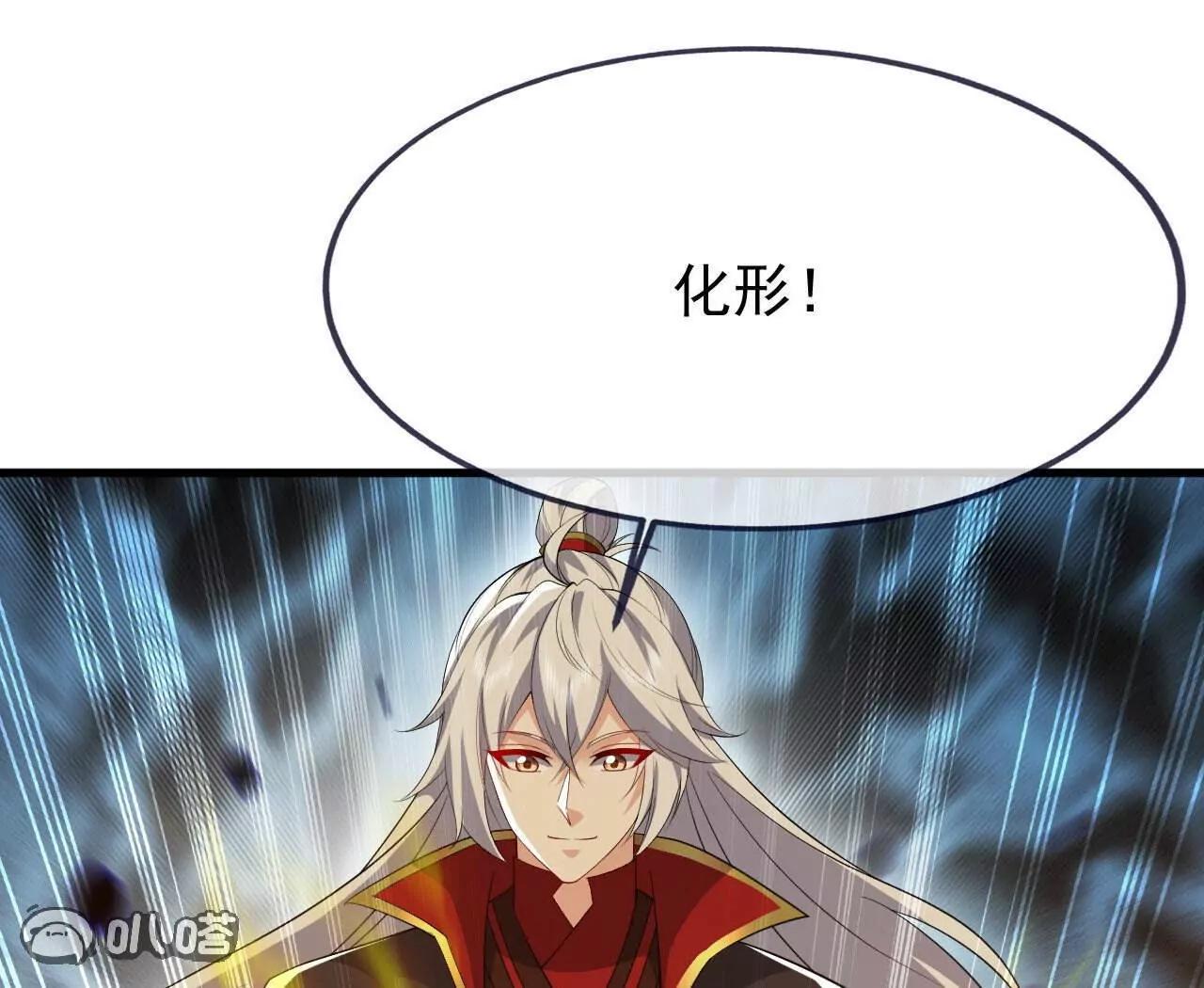 🍚仙武帝尊 第862话  还有三五日 第29页
