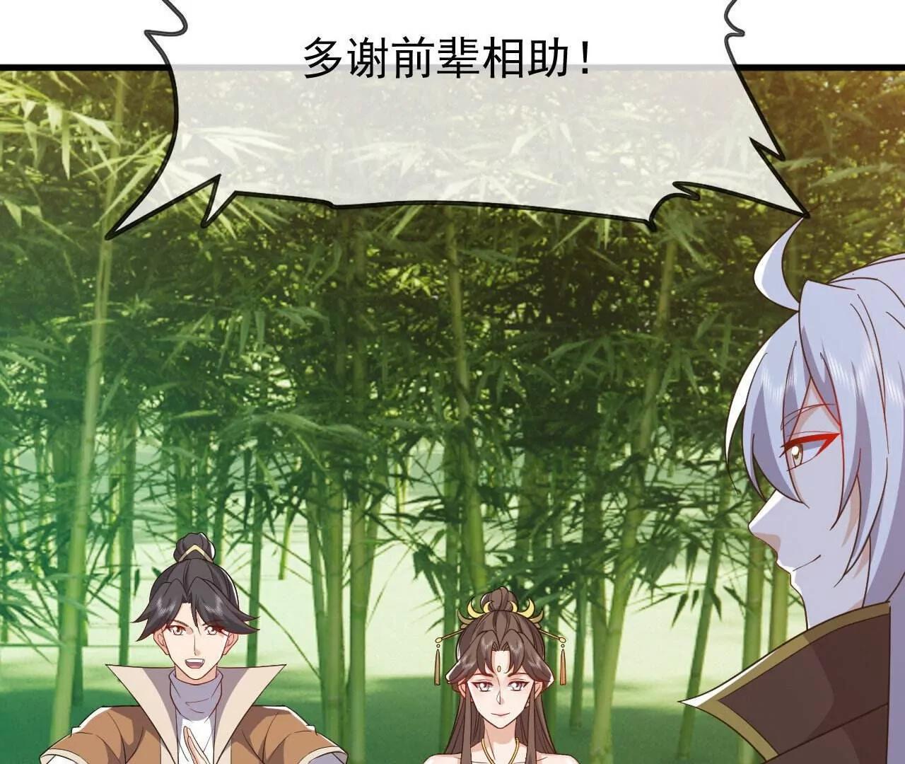 🍚仙武帝尊 第862话  还有三五日 第38页