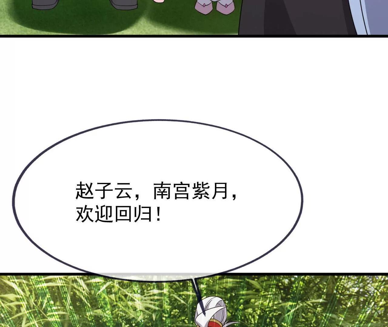 🍚仙武帝尊 第862话  还有三五日 第40页