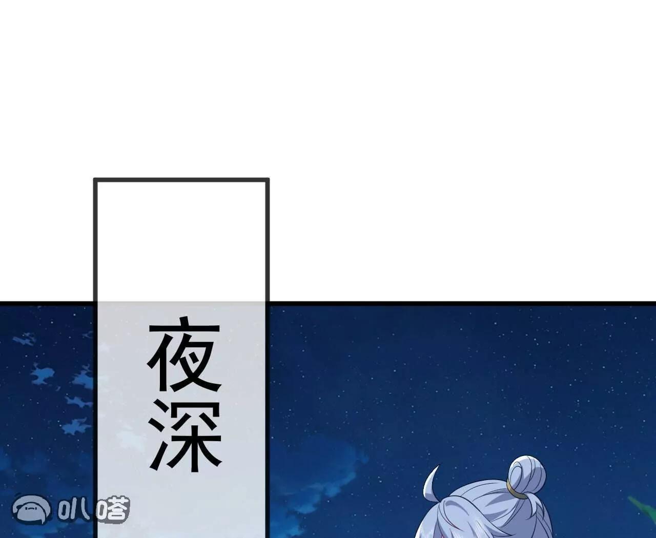 🍚仙武帝尊 第862话  还有三五日 第43页