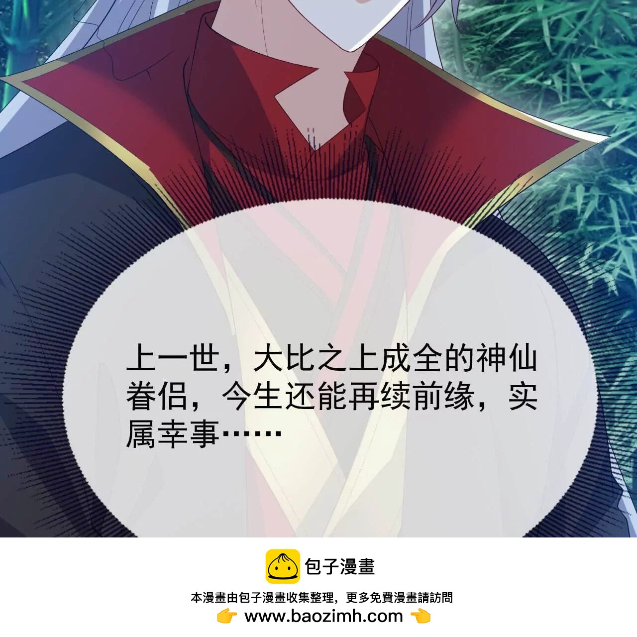 🍚仙武帝尊 第862话  还有三五日 第50页