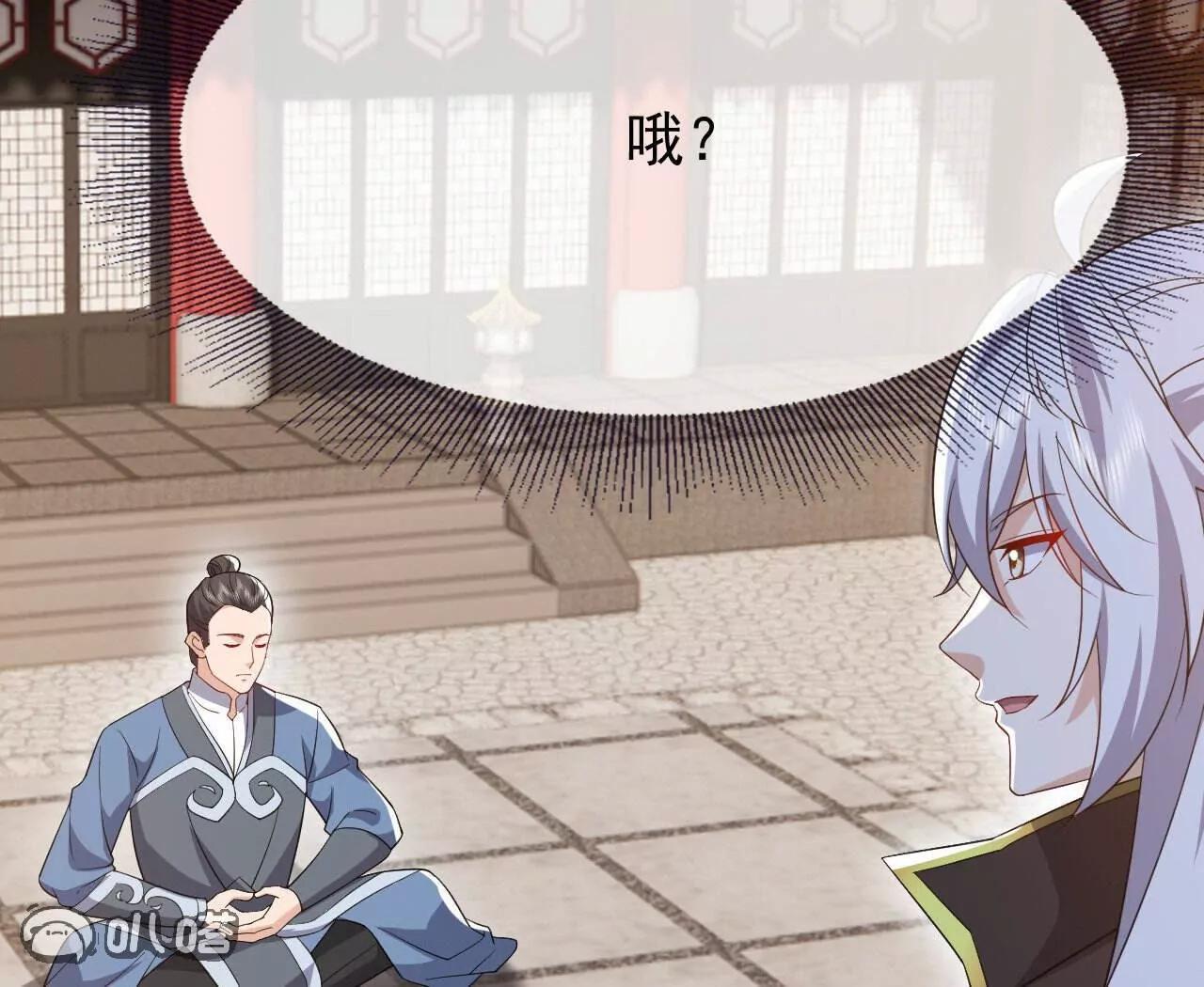 🍚仙武帝尊 第862话  还有三五日 第7页