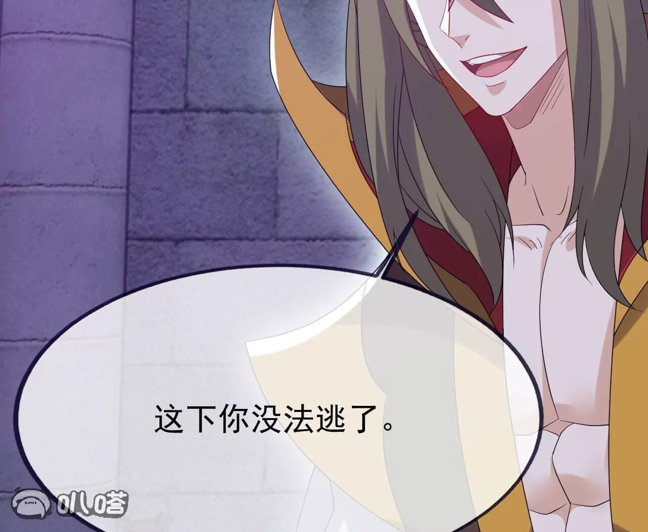 🍚仙武帝尊 第864话  真是个美人 第19页